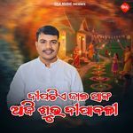 Dipatie Jala Sanga Aji Subha Dipabali