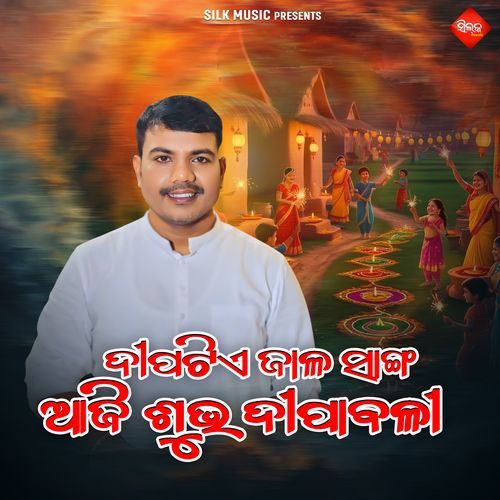 Dipatie Jala Sanga Aji Subha Dipabali