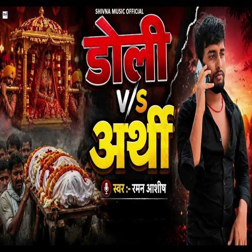 Doli Vs Arthi
