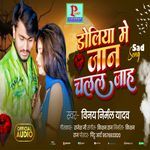 Doliya Me Mor Jaan Chala Ja Hai