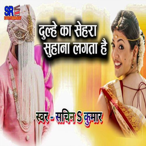 Dulhe Ka Sehra Suhana Lagta Hai