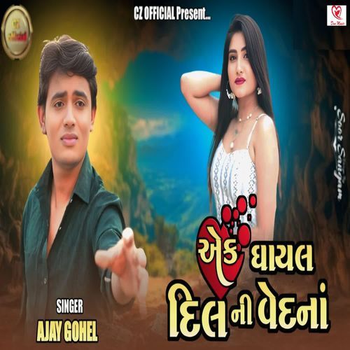 Ek Ghayal Dil Ni Vedana