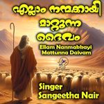 Ellam Nanmakkayi Mattunna Daivam (F)