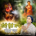 Gaddi Utte Sadh Khelda