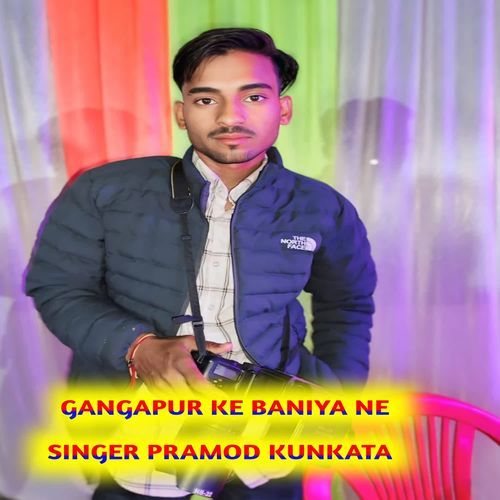 Gangapur Ke Baniya Ne