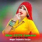 Ghar CCTV Camara Laga De Mere Raja