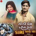 Godi Prem Karine Teto Kabha Kadhya