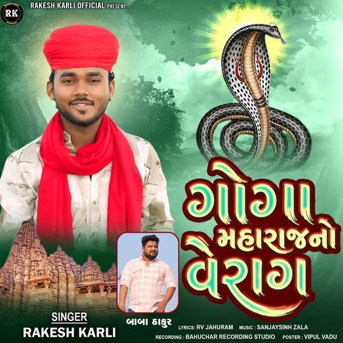 Goga Maharaj No Verag