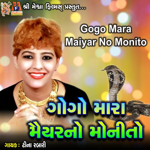 Gogo Mara Maiyar No Monito