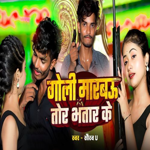 Goli Marabau Tor Bhatar Ke