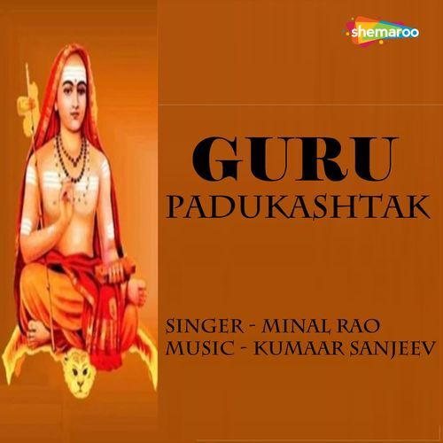 Guru Padukashtak