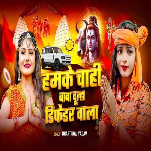 Hamke Dulha Chahi Baba Difendar Wala