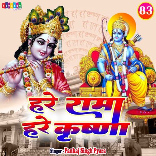 Hare Rama Hare Krishna 83