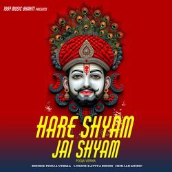 Hare Shyam Jai Shyam
