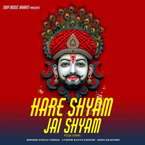 Hare Shyam Jai Shyam