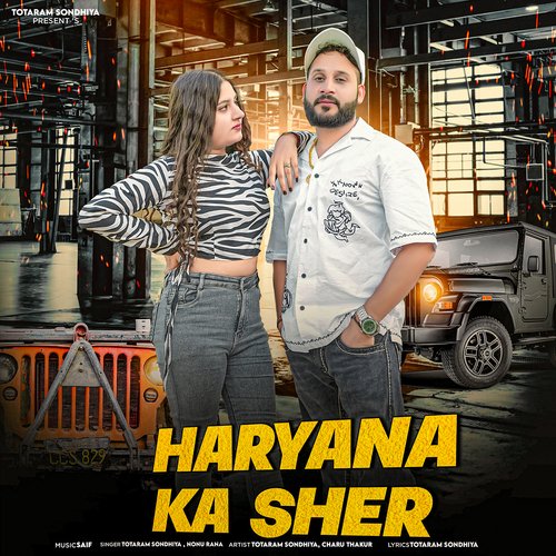 Haryana Ka Sher