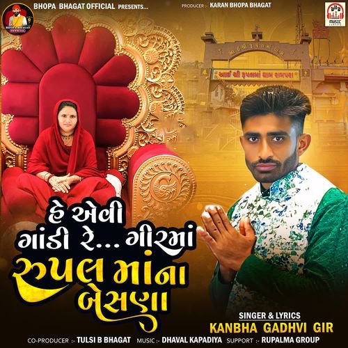 He Aevi Gandi Re Gir Ma Rupal Maa Na Besna