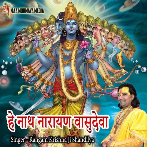 Hey Nath Narayan Vasudeva