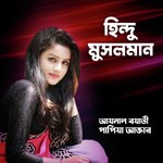 Ek Allah Jogoter Provu