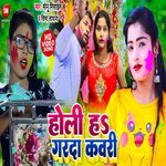 Holi Ha Garda Kavari (Bhojpuri Song)