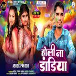 Holi Na Dandiya