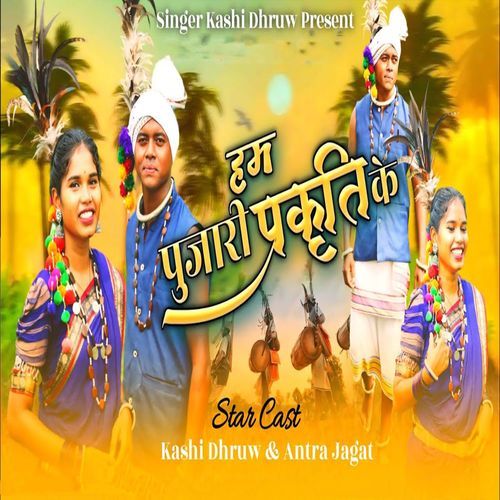 Hum Pujari Prakriti Ke