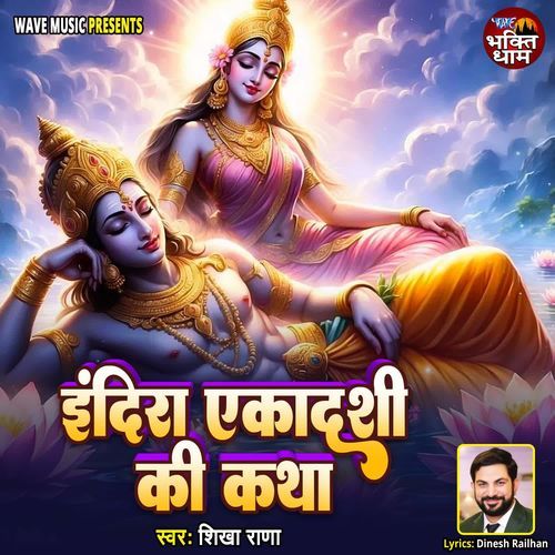 Indira Ekadashi Ki Katha
