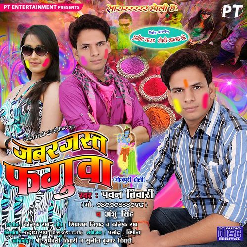 Bhauji Devre Se Bhidala Taka