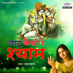 Shyam Sanware O Mere-RBwMRhp4TR4