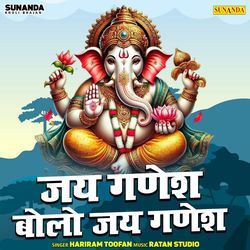 Jai Ganesh Bolo Jai Ganesh
