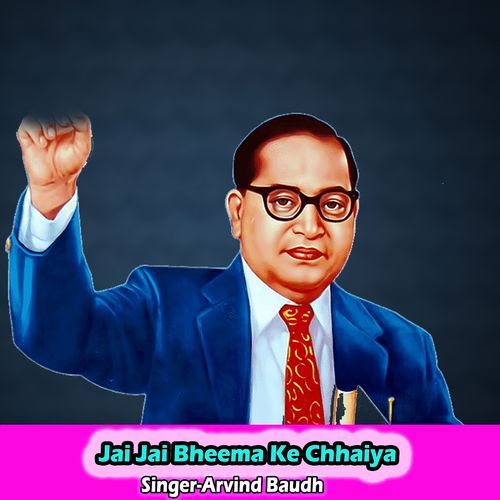 Jai Jai Bheema Ke Chhaiya