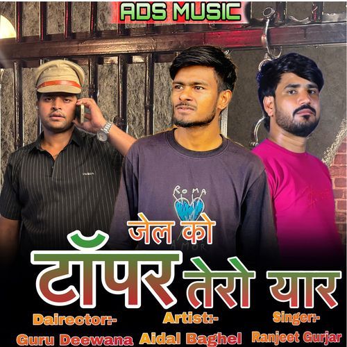 Jail ko topper tero yaar (Feat. Aidal Baghel,Guru deewana)