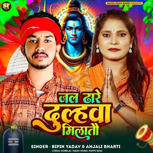 Jal Dhare Dulahawa Miltau