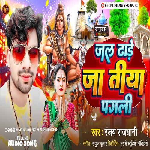 Jal Dhare Ja Tiya Pagli