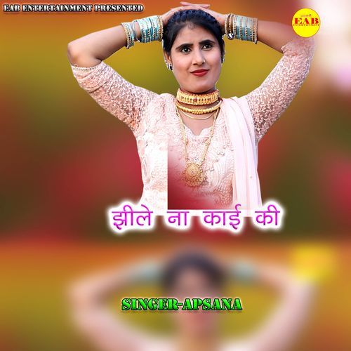 Jhile Na Kai Ki