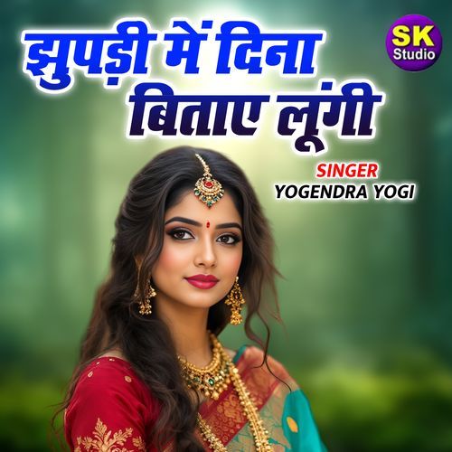 Jhupadi Me Din Bitaye Lungi