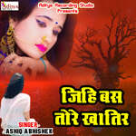 Jihi Bus Tore Khatir