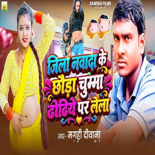 Jila Nawada Ke Chhauda Chhuma Dodiye Par Lela