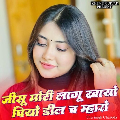 Jisu Moti Lagu Khayo Piyo Deel Ch Mharo