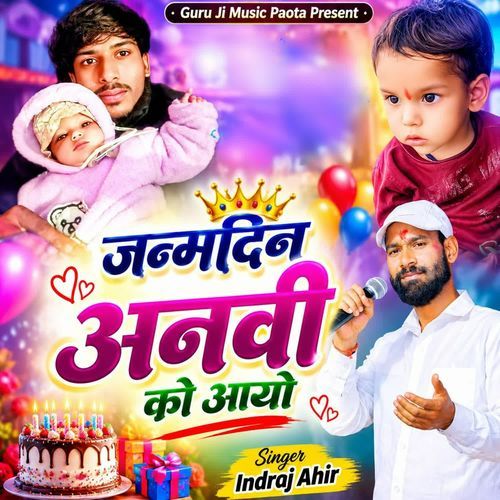 Jnamdin Anvi Ko Aayo