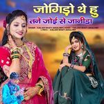 Jogido the hu tane joi se janida