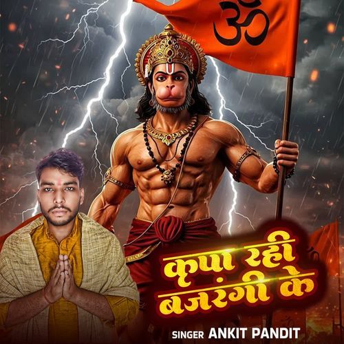 KRIPA RAHI BAJARANGI KE