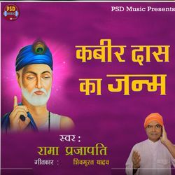 Kabir Das Ji Ka Janam-KDI7Q0ZRBWU