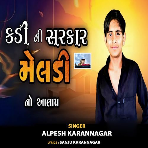 Kadi Ni Sarkar Meldi No Aalap