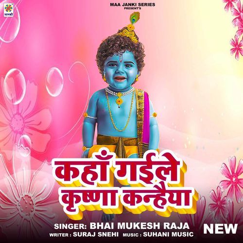 Kaha Gaile Krishna Kanhaiya