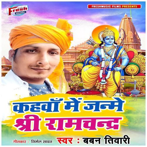 Kahawa Janme Shree Ramchandra