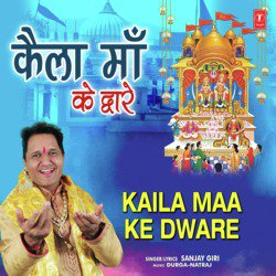 Kaila Maa Ke Dware-CBsseUReeVc