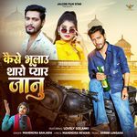 Kaise Bhulau Tharo Pyar Jaanu