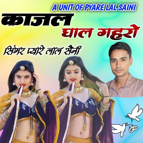 Kajal Ghal Gehro