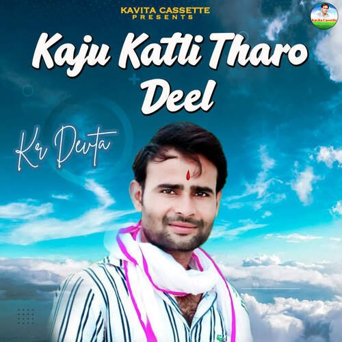 Kaju Katli Tharo Deel